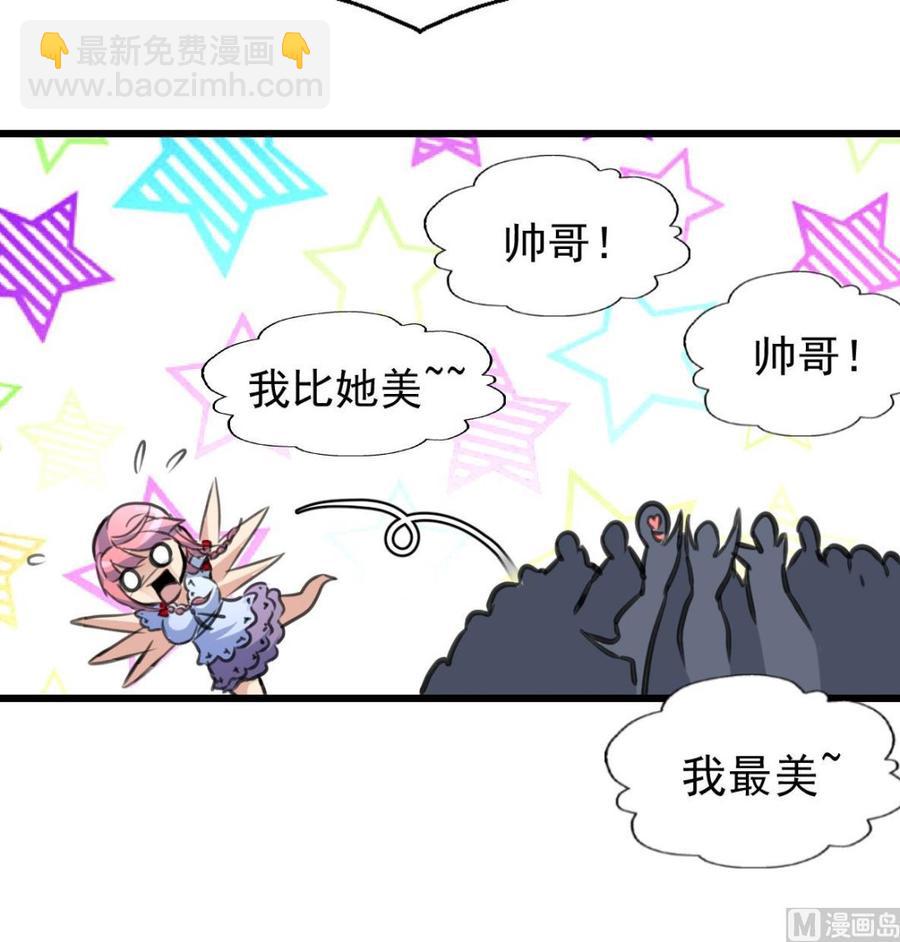 撩愛上癮 - 第224話 受歡迎的男神。 - 4