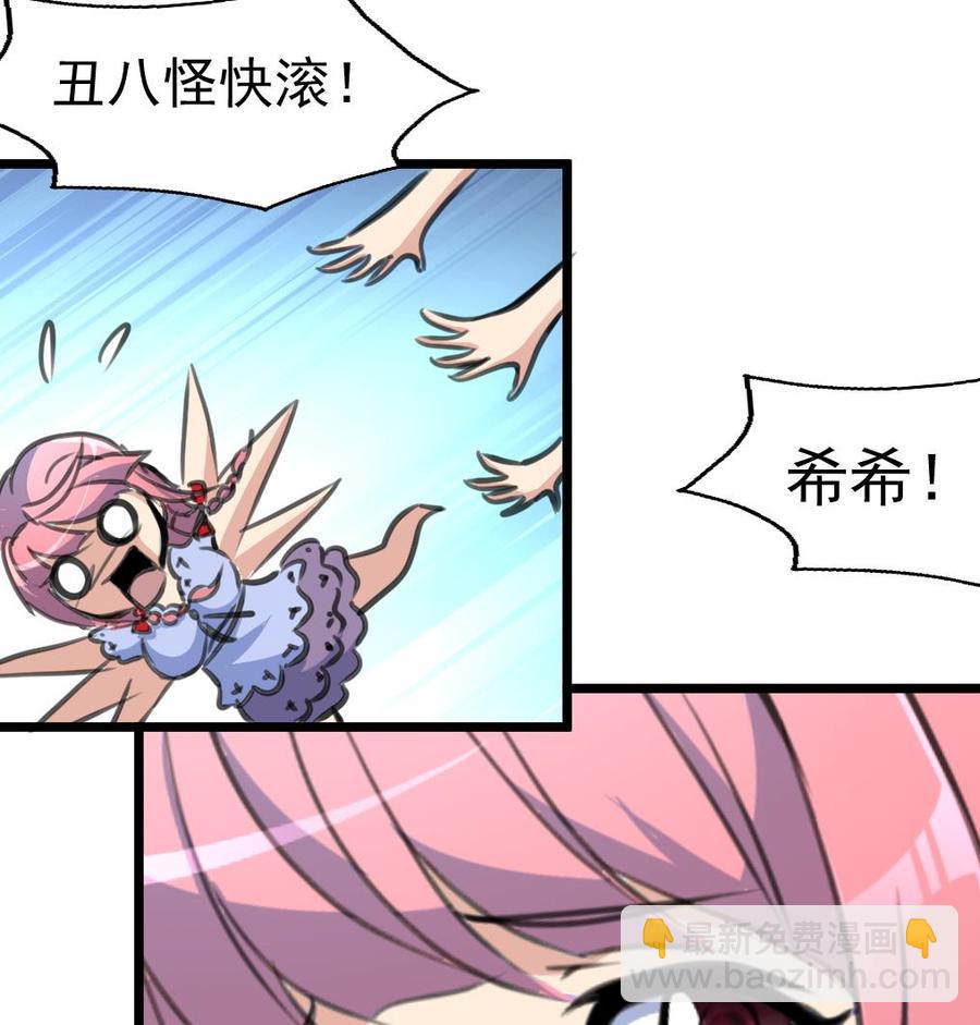 撩愛上癮 - 第224話 受歡迎的男神。 - 5