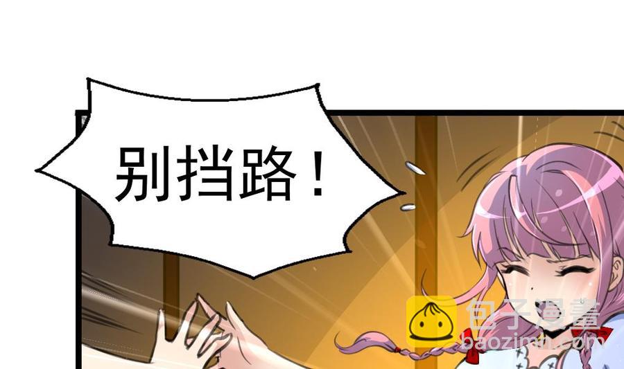 撩愛上癮 - 第224話 受歡迎的男神。 - 2