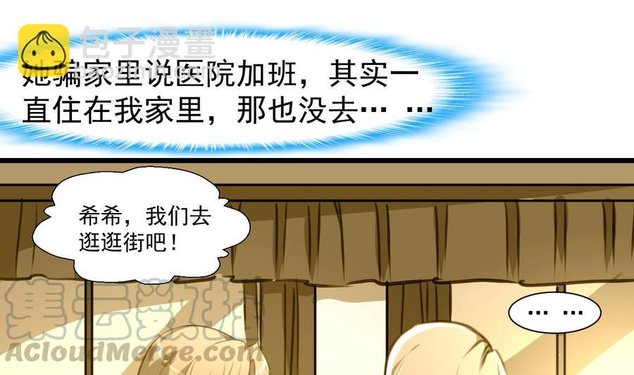 撩愛上癮 - 第226話 帥出天際的明星。 - 5