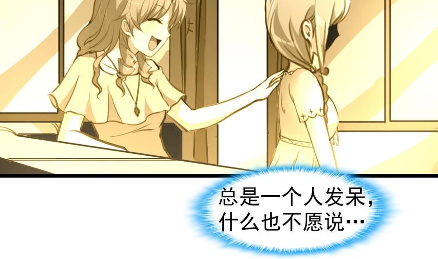 撩愛上癮 - 第226話 帥出天際的明星。 - 6