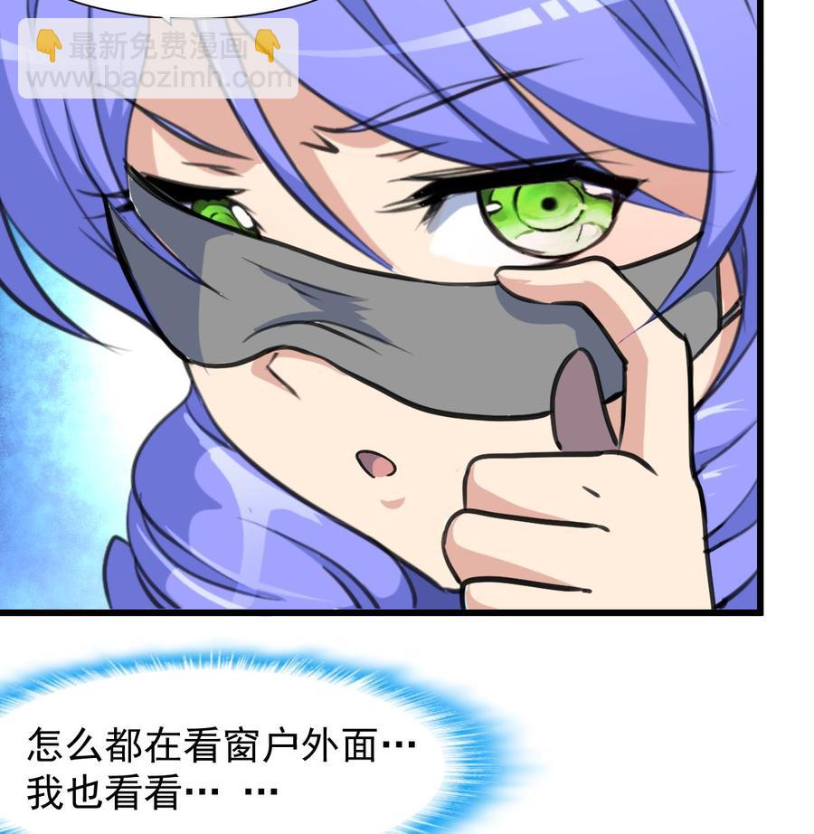 撩愛上癮 - 第226話 帥出天際的明星。 - 6