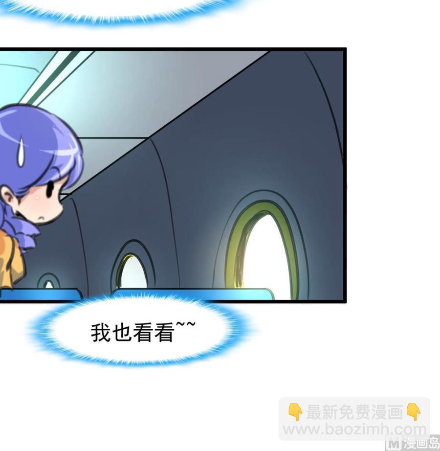 撩愛上癮 - 第226話 帥出天際的明星。 - 1