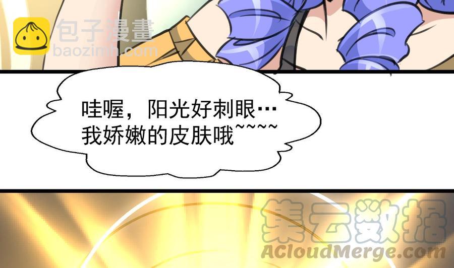 撩愛上癮 - 第226話 帥出天際的明星。 - 3