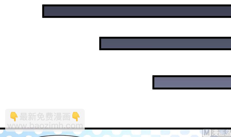 撩愛上癮 - 第228話 會不會打起來？！ - 4