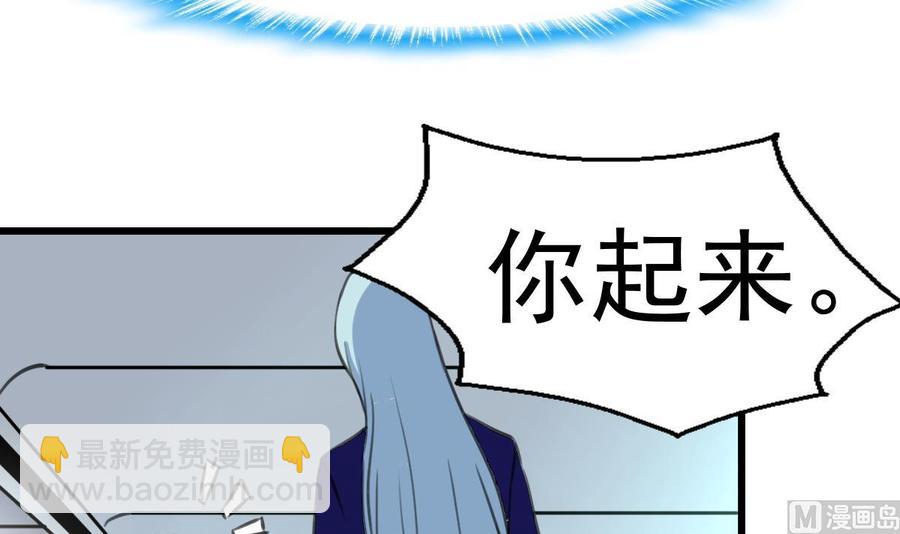 撩愛上癮 - 第228話 會不會打起來？！ - 4