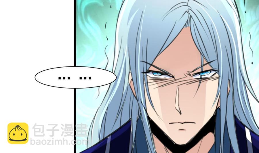 撩愛上癮 - 第228話 會不會打起來？！ - 6