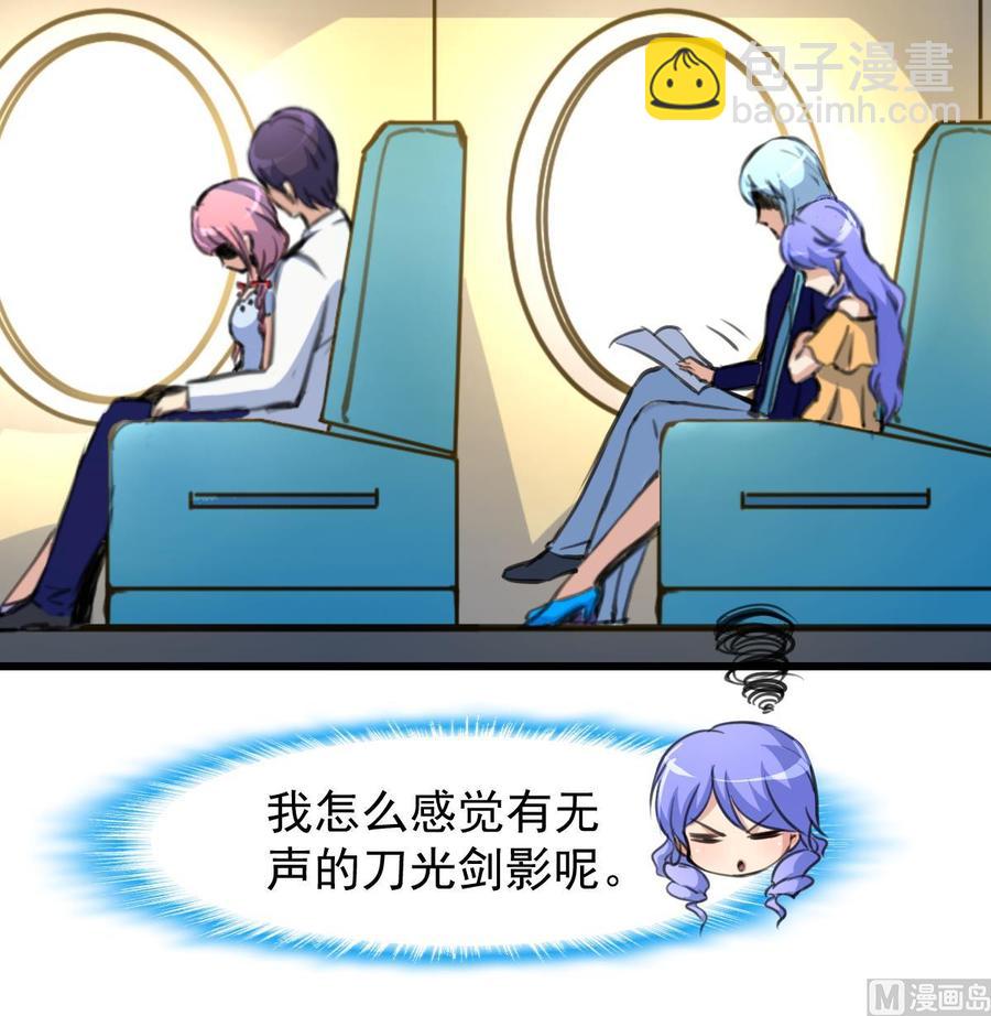 撩愛上癮 - 第230話 真正的帥哥！ - 4