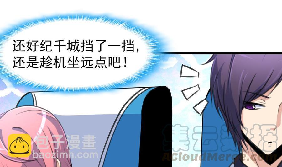 撩愛上癮 - 第230話 真正的帥哥！ - 5