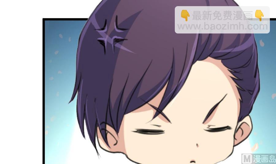 撩愛上癮 - 第230話 真正的帥哥！ - 1