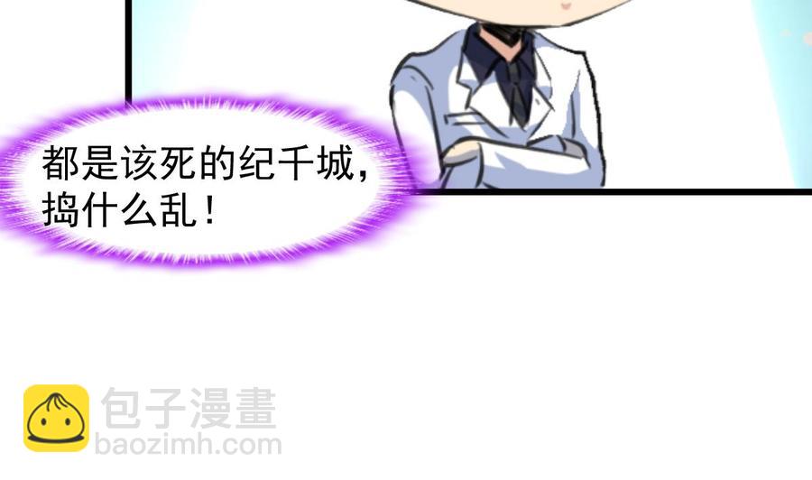 撩愛上癮 - 第230話 真正的帥哥！ - 2