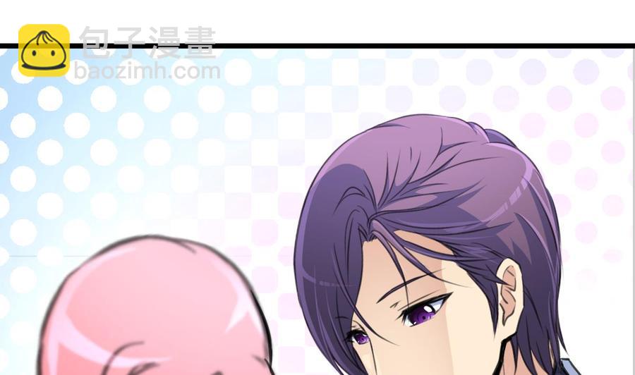 撩愛上癮 - 第230話 真正的帥哥！ - 2