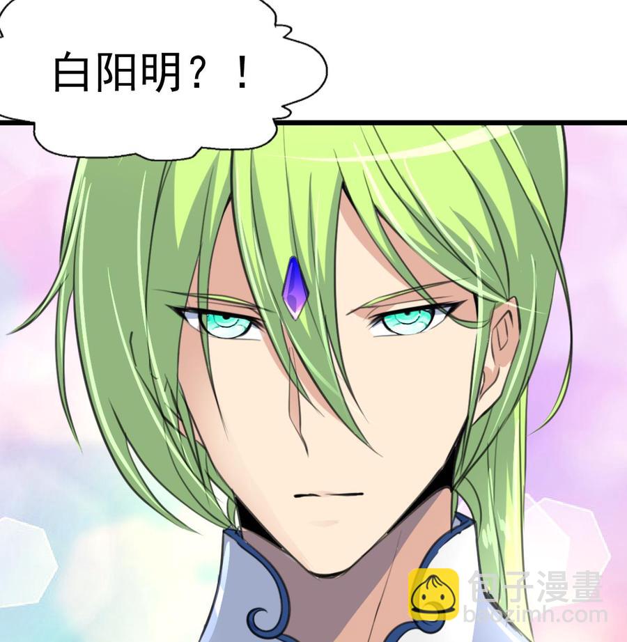 撩愛上癮 - 第230話 真正的帥哥！ - 3