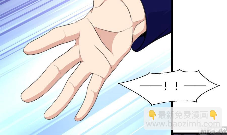 撩愛上癮 - 第230話 真正的帥哥！ - 4