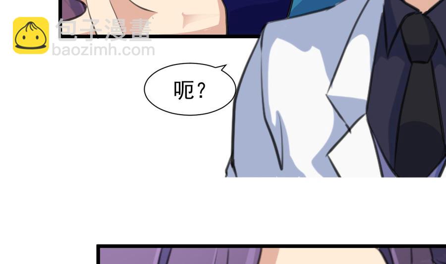 撩愛上癮 - 第230話 真正的帥哥！ - 6