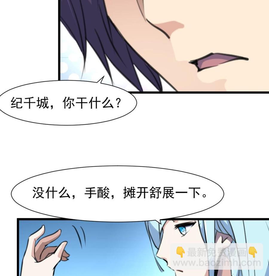 撩愛上癮 - 第230話 真正的帥哥！ - 2