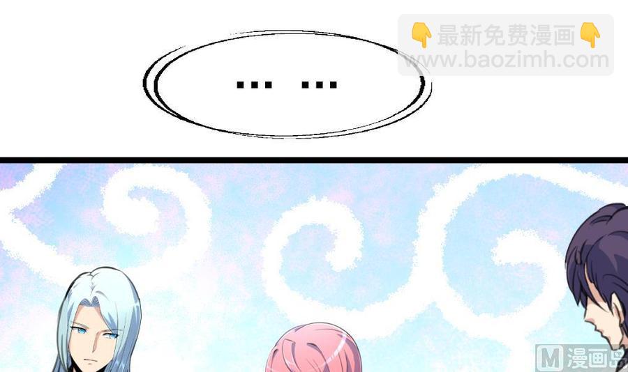 撩愛上癮 - 第238話 誰也別想進來找麻煩！ - 4