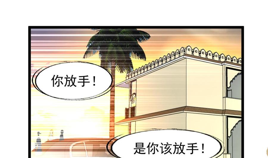 撩爱上瘾 - 第238话 谁也别想进来找麻烦！ - 2