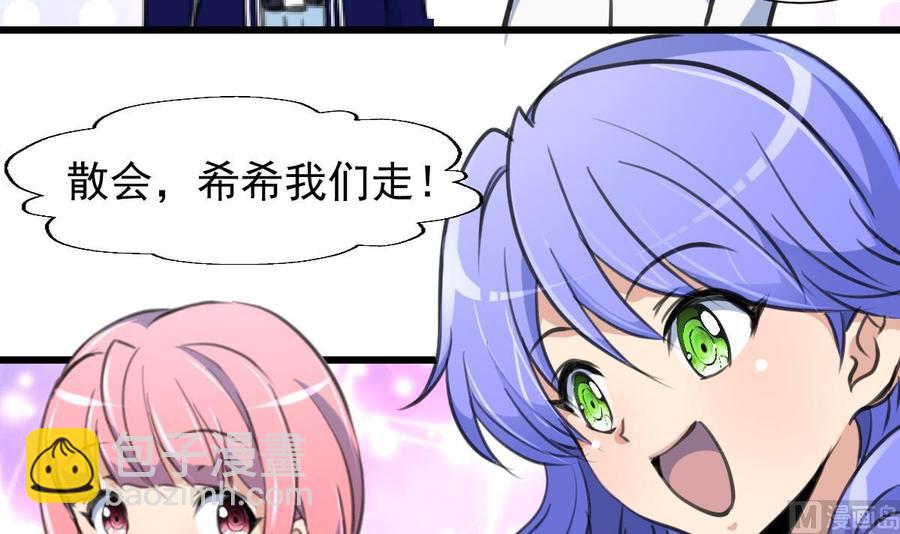 撩愛上癮 - 第238話 誰也別想進來找麻煩！ - 1