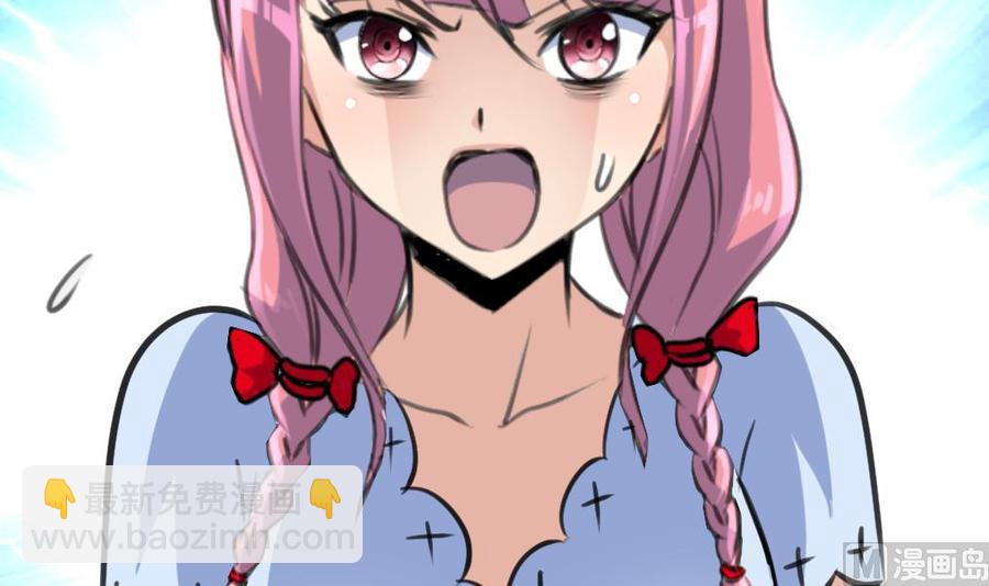 撩愛上癮 - 第238話 誰也別想進來找麻煩！ - 4