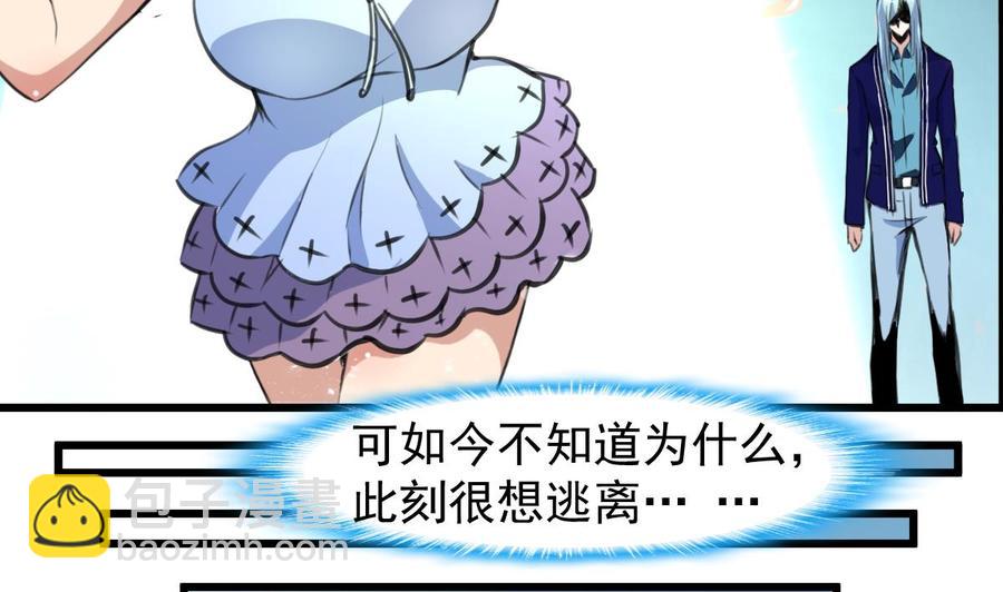 撩愛上癮 - 第240話 會爬樹的高冷之花。 - 5