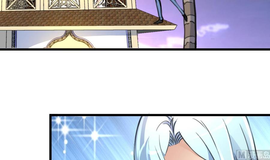 撩愛上癮 - 第240話 會爬樹的高冷之花。 - 1