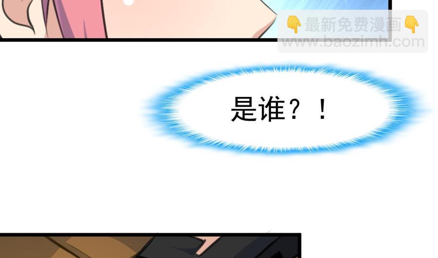 撩愛上癮 - 第240話 會爬樹的高冷之花。 - 3