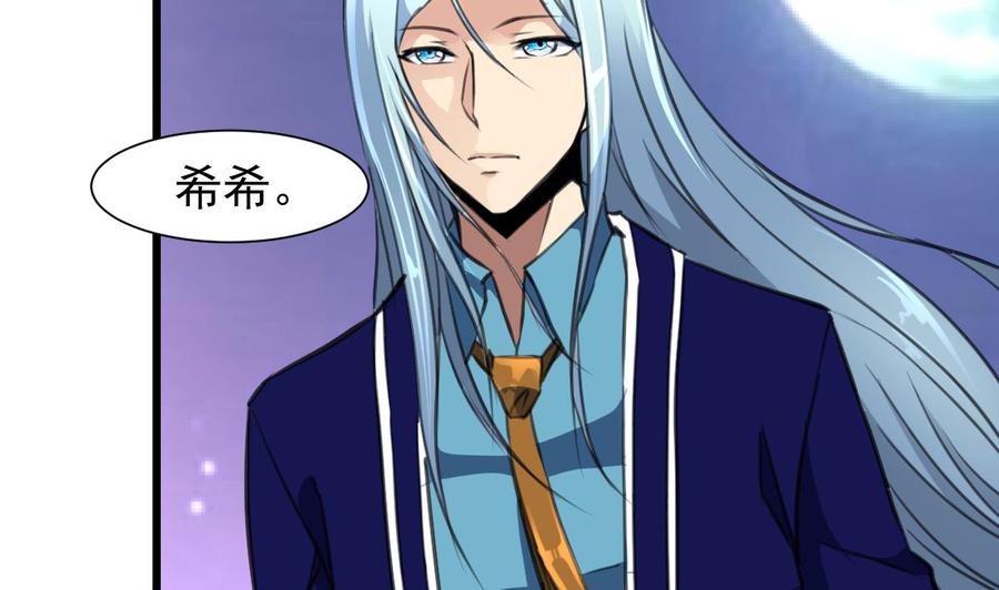 撩愛上癮 - 第240話 會爬樹的高冷之花。 - 5