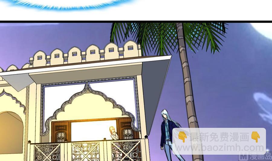 撩愛上癮 - 第240話 會爬樹的高冷之花。 - 1