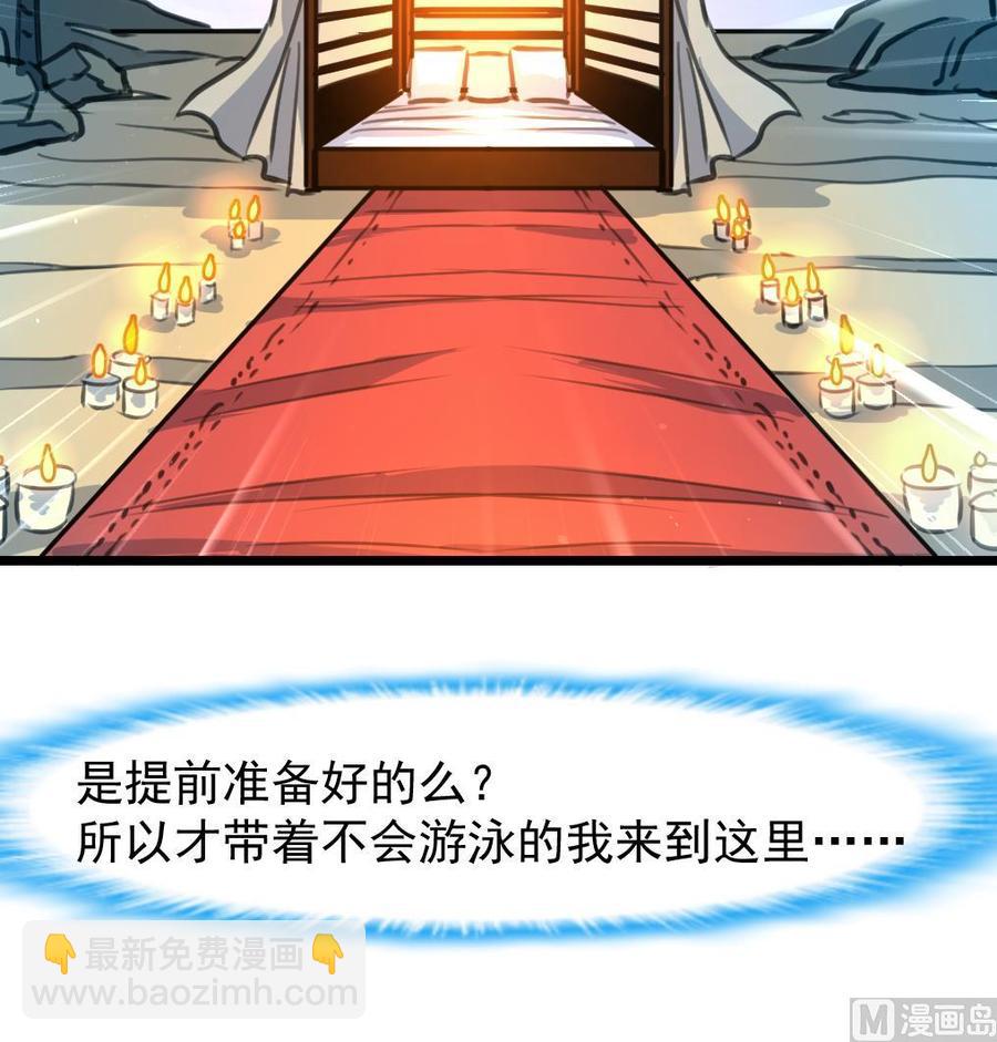 撩愛上癮 - 第246話 像是在夢裡一般。 - 4