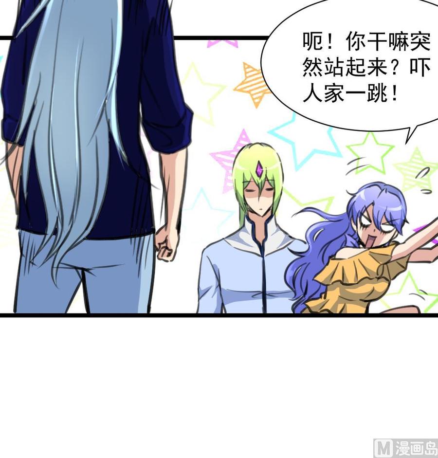 撩愛上癮 - 第250話 又是昨夜那個人。 - 1