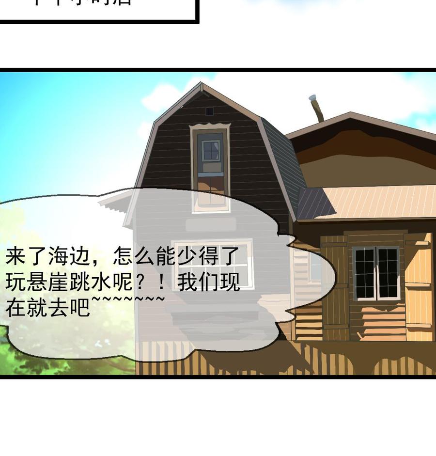 撩愛上癮 - 第250話 又是昨夜那個人。 - 3