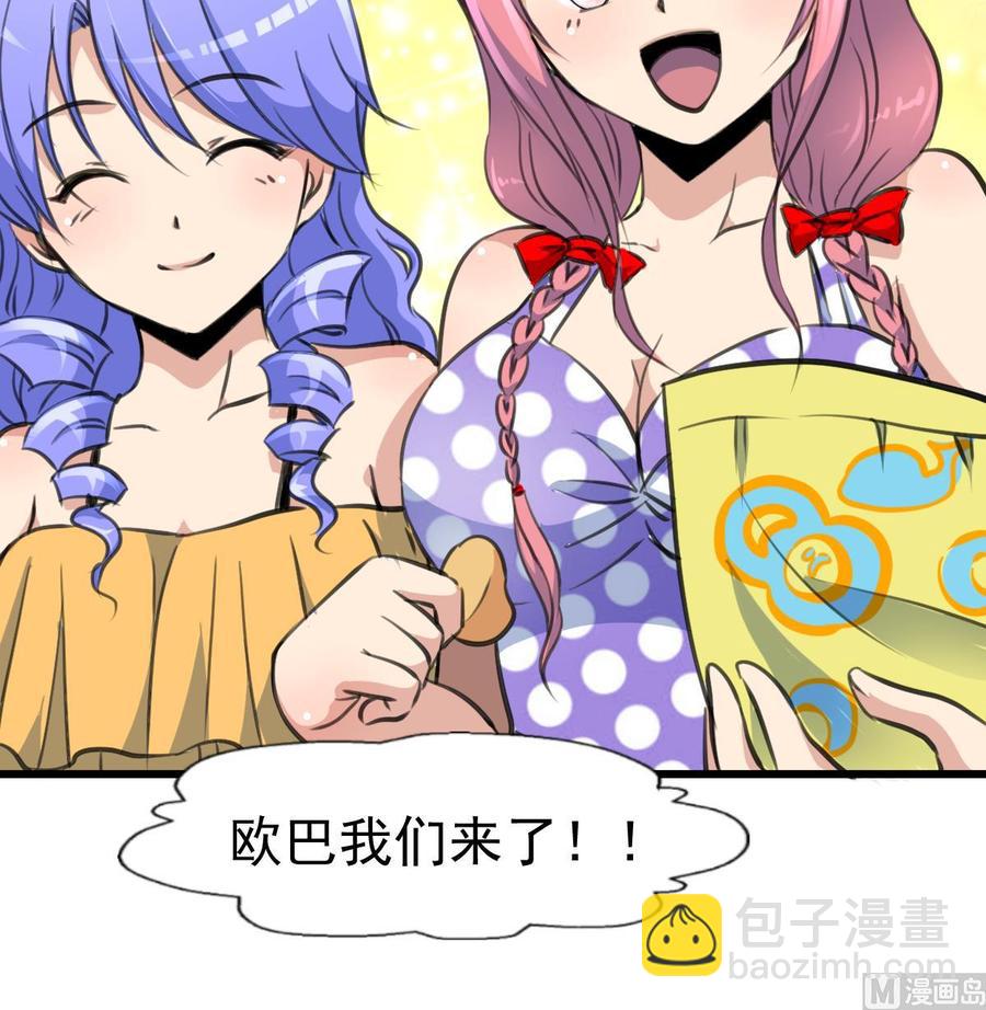 撩愛上癮 - 第258話 五體投地。 - 4