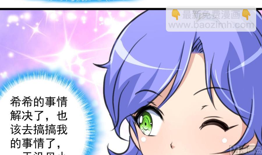 撩愛上癮 - 第258話 五體投地。 - 1