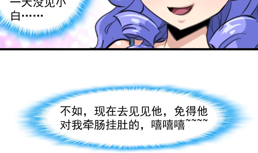 撩愛上癮 - 第258話 五體投地。 - 2