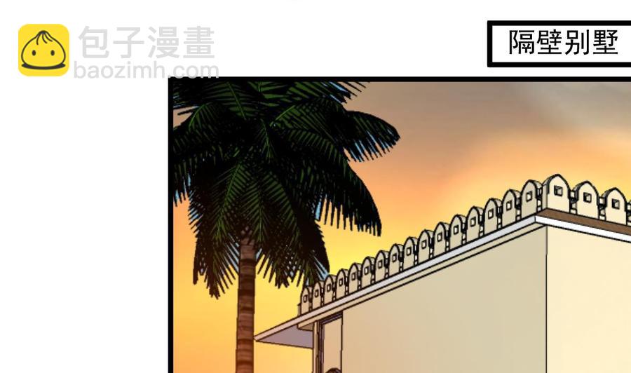 撩愛上癮 - 第258話 五體投地。 - 3