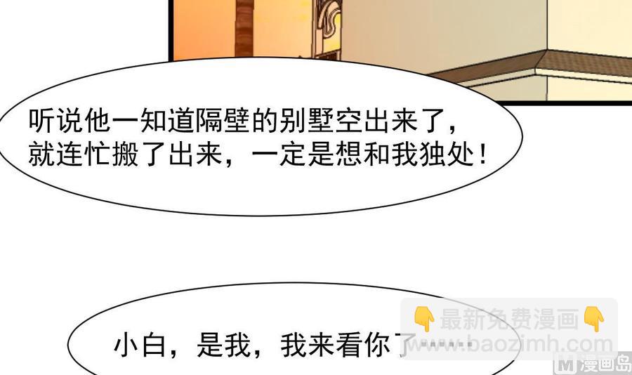 撩愛上癮 - 第258話 五體投地。 - 4