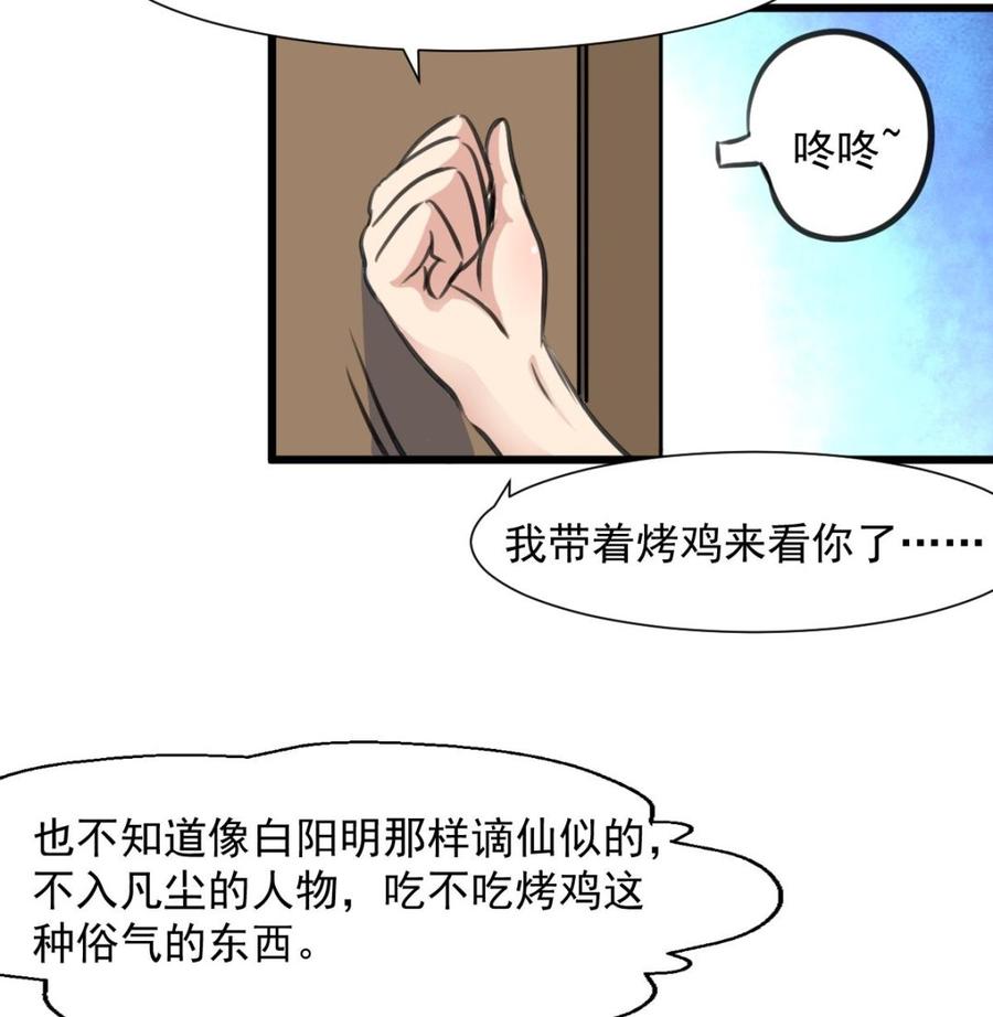 撩愛上癮 - 第258話 五體投地。 - 5