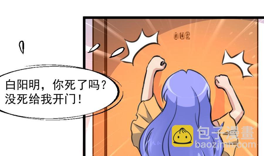 撩愛上癮 - 第258話 五體投地。 - 2