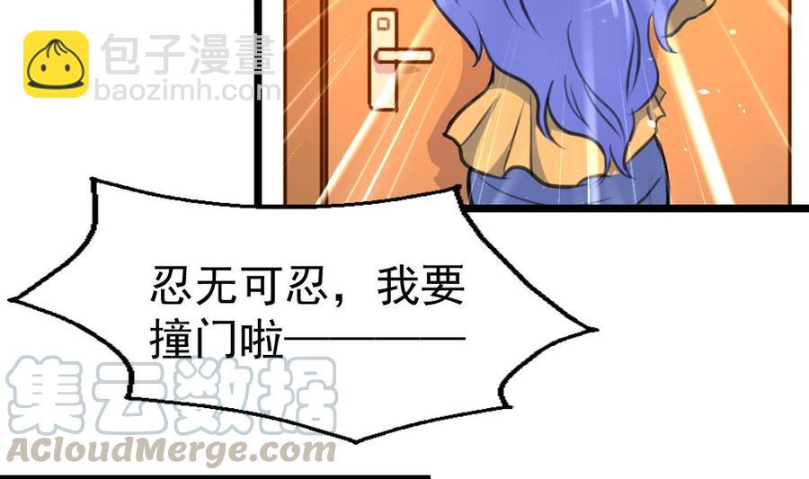 撩愛上癮 - 第258話 五體投地。 - 3