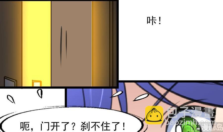 撩愛上癮 - 第258話 五體投地。 - 4