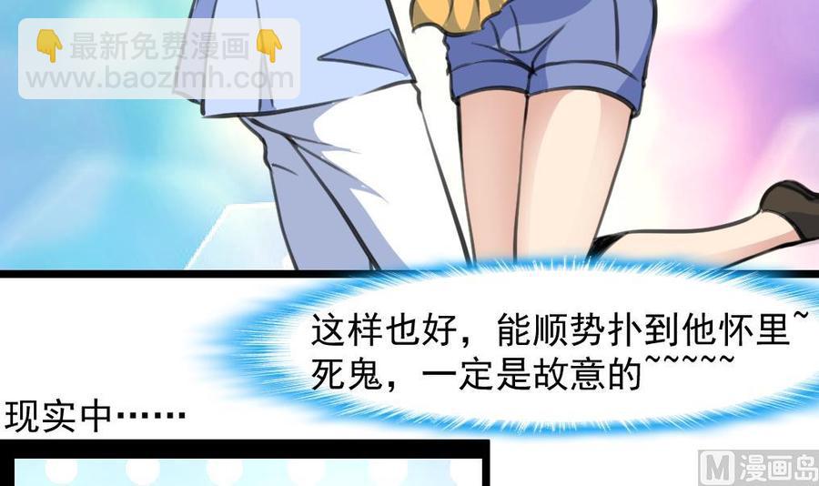 撩愛上癮 - 第258話 五體投地。 - 1