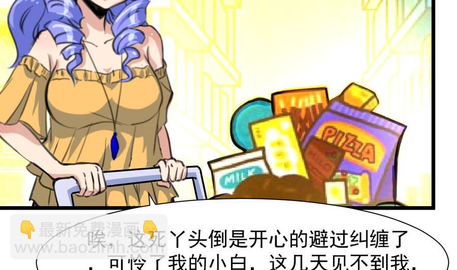 撩愛上癮 - 第258話 五體投地。 - 3