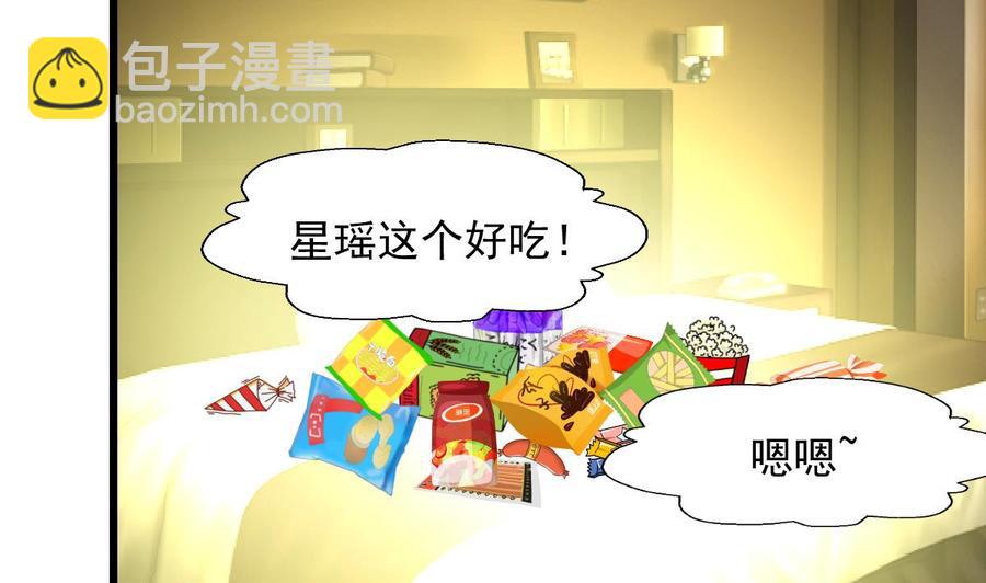 撩愛上癮 - 第258話 五體投地。 - 5