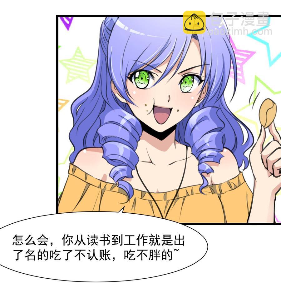 撩愛上癮 - 第258話 五體投地。 - 2