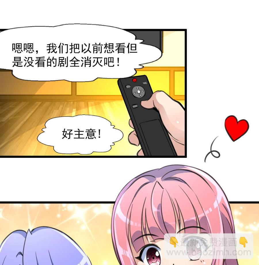 撩愛上癮 - 第258話 五體投地。 - 3