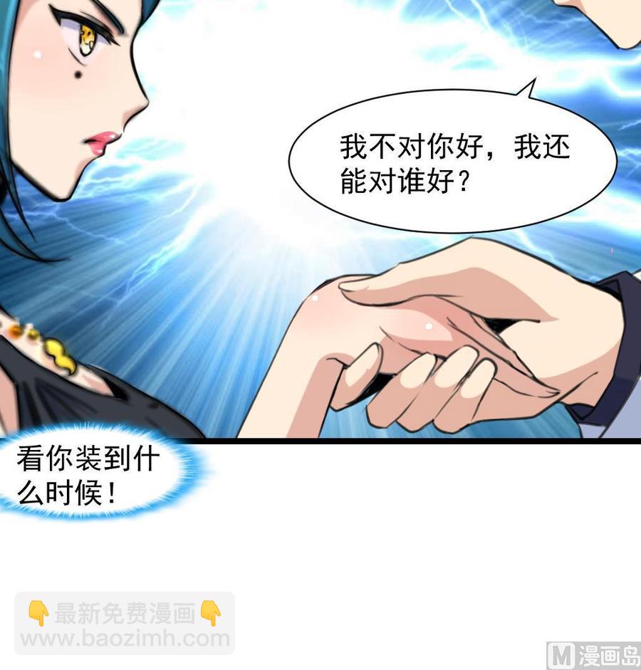 撩愛上癮 - 第260話 要和紀千城結婚？！ - 4