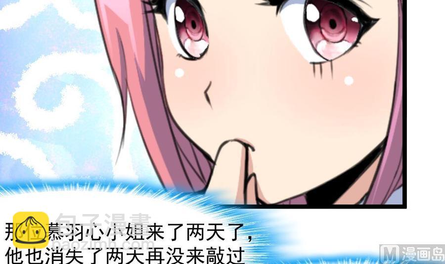 撩愛上癮 - 第260話 要和紀千城結婚？！ - 1