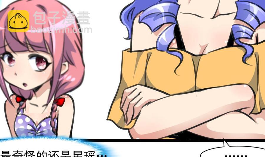 撩愛上癮 - 第260話 要和紀千城結婚？！ - 3