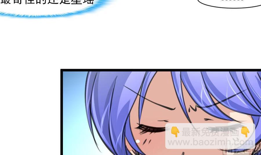 撩愛上癮 - 第260話 要和紀千城結婚？！ - 4